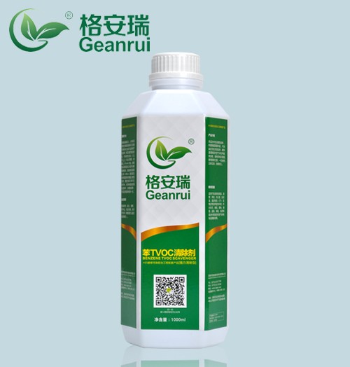 苯、TVOC清除劑